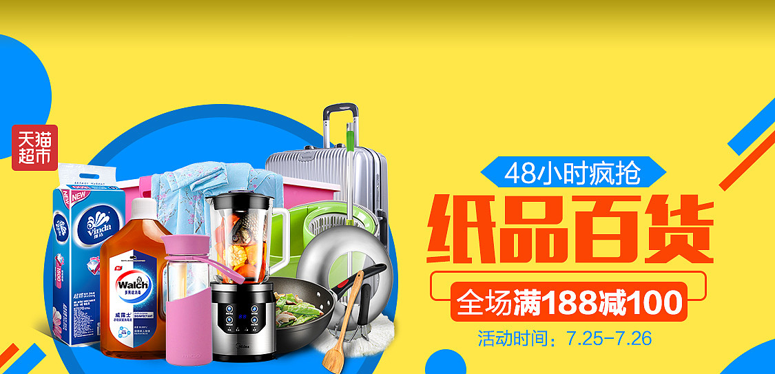 携手瑞隆，共创财富 日用百货加盟新机遇