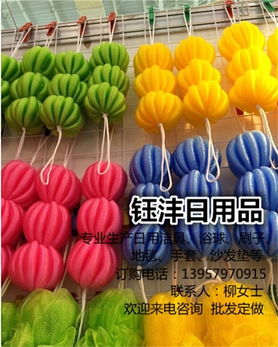 钰沣日用品厂家直销 沐浴球批发与杭州地区最低优惠价格全解析
