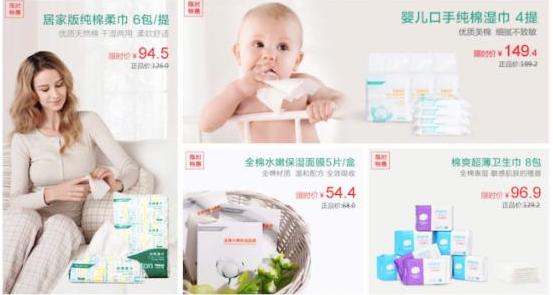 李建全 要把全棉时代打造成高品质的国民品牌